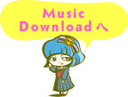 MusicDownloadへ